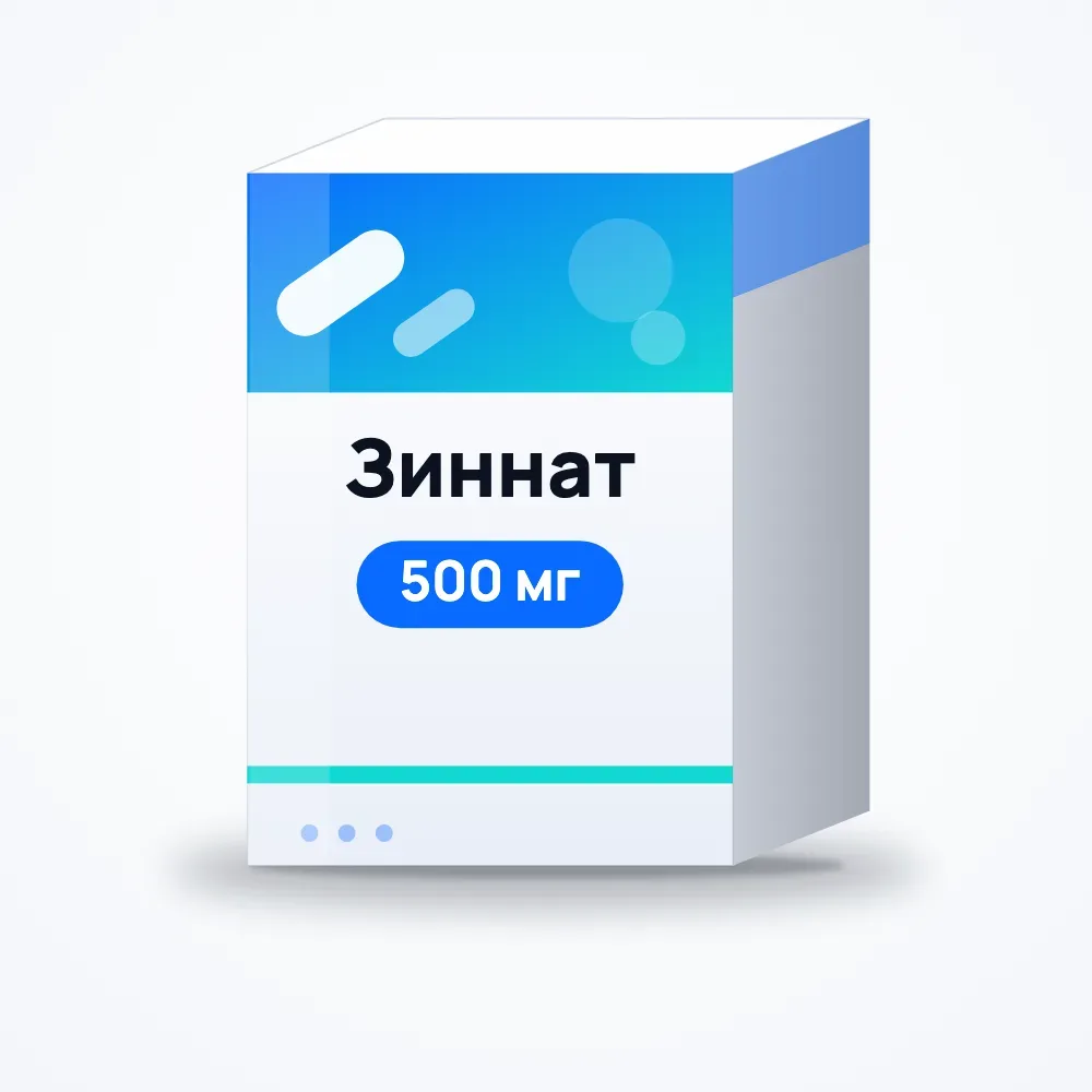 Зиннат 500 мг таблетки №10