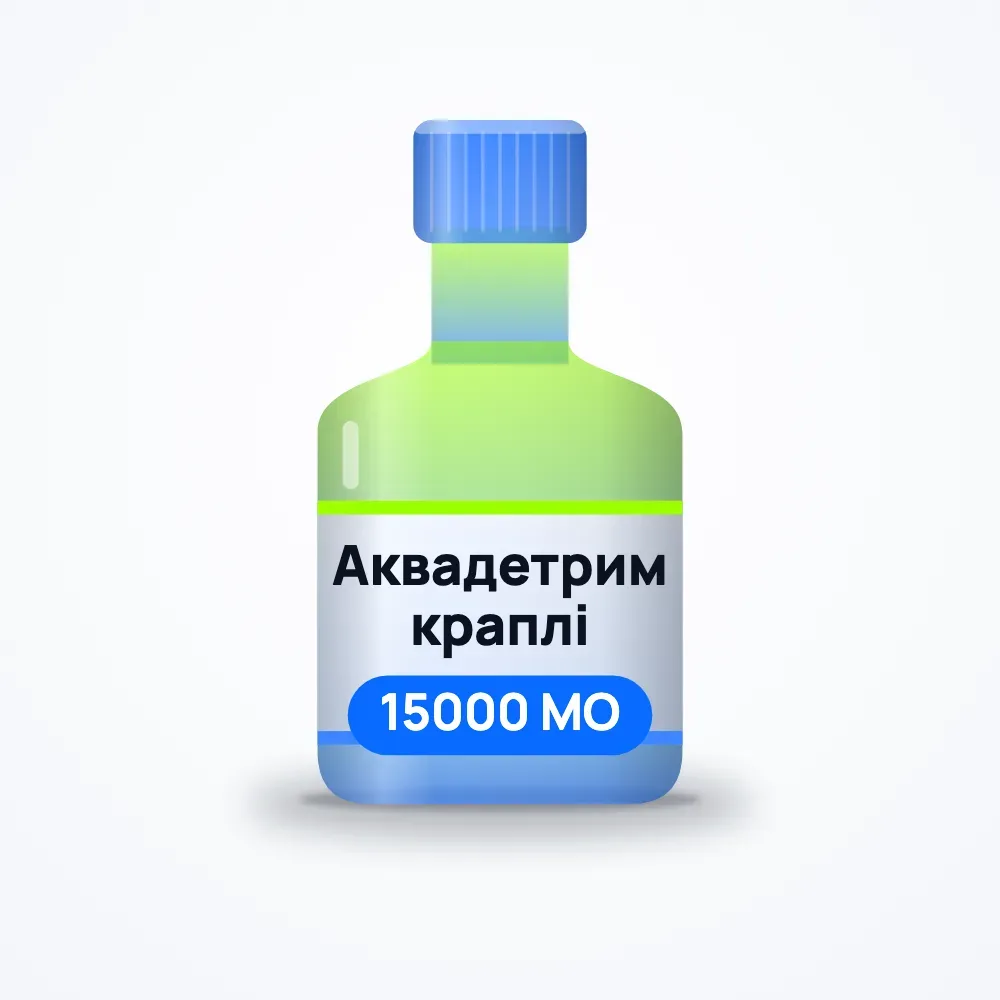 Аквадетрим краплі оральні 15000 МО/мл 10 мл
