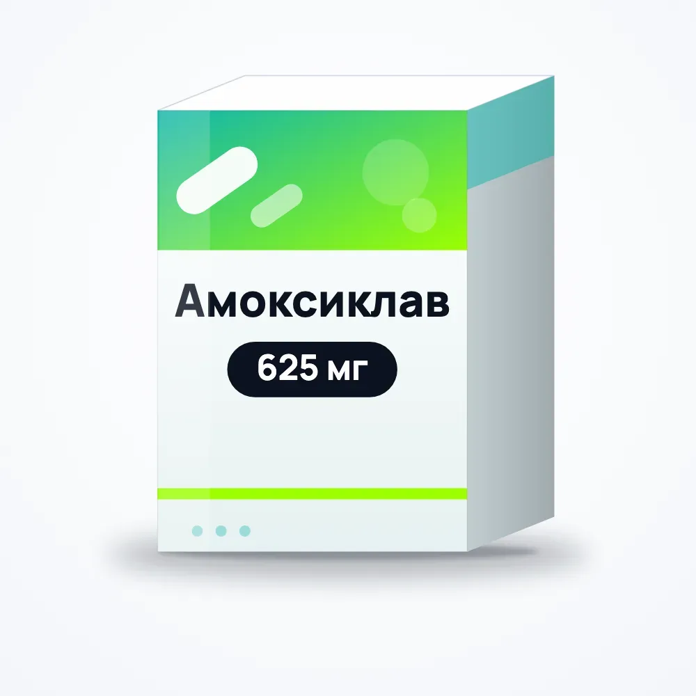 Амоксиклав 625 мг таблетки №14