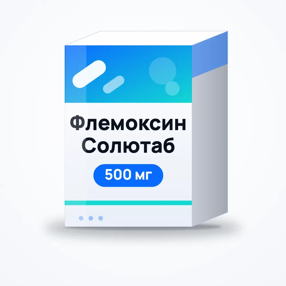 Флемоксин Солютаб 500 мг таблетки №20