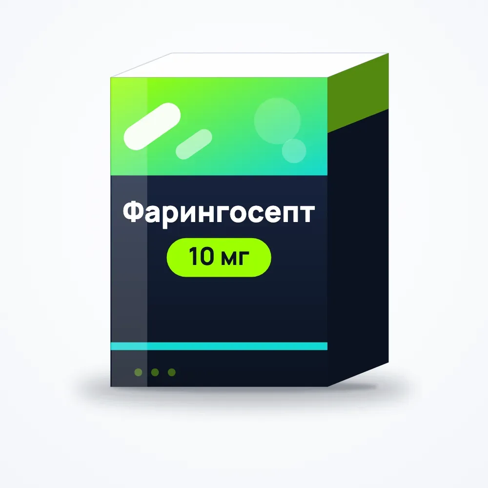 Фарингосепт 10 мг таблетки для розсмоктування №20