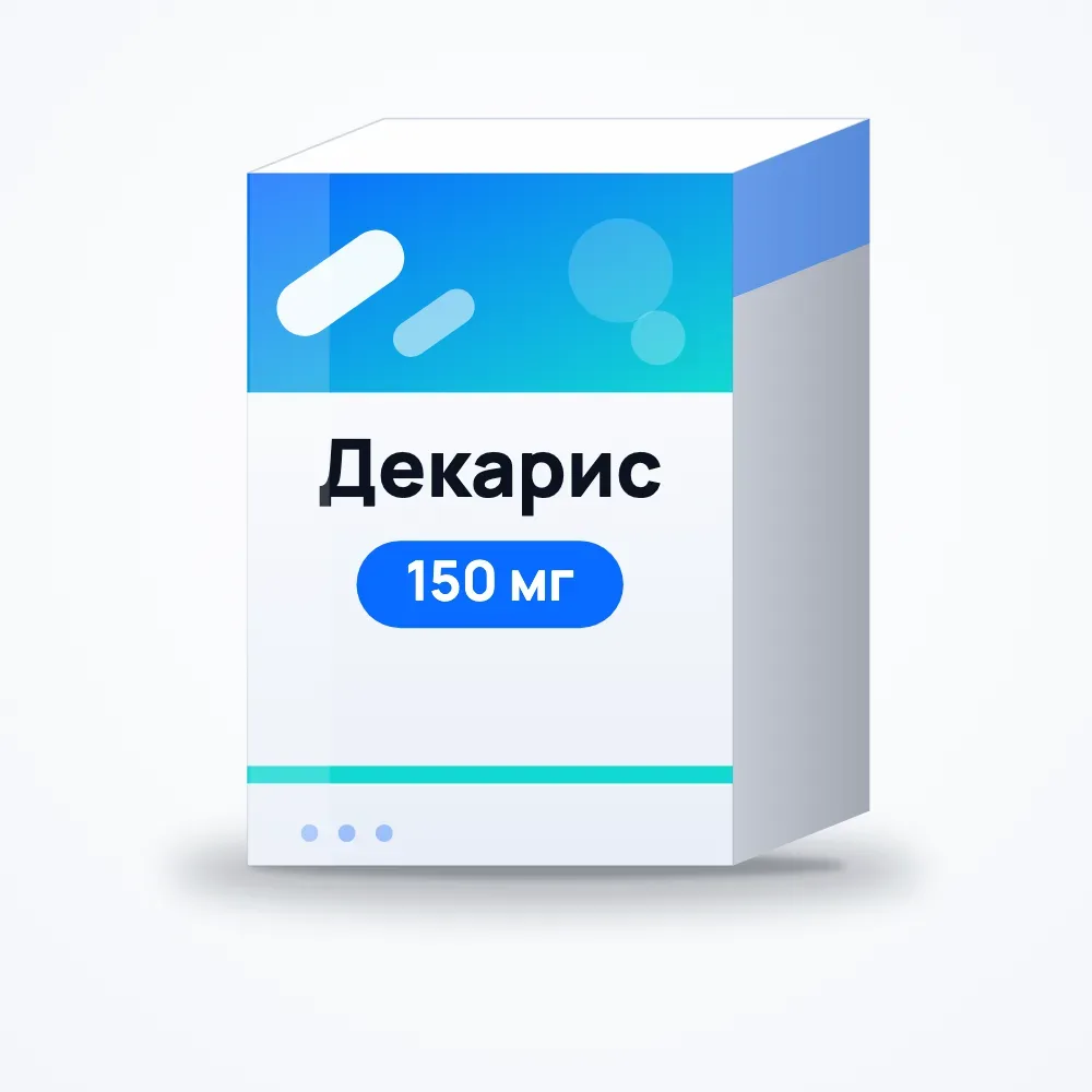 Декарис 150 мг таблетки №1