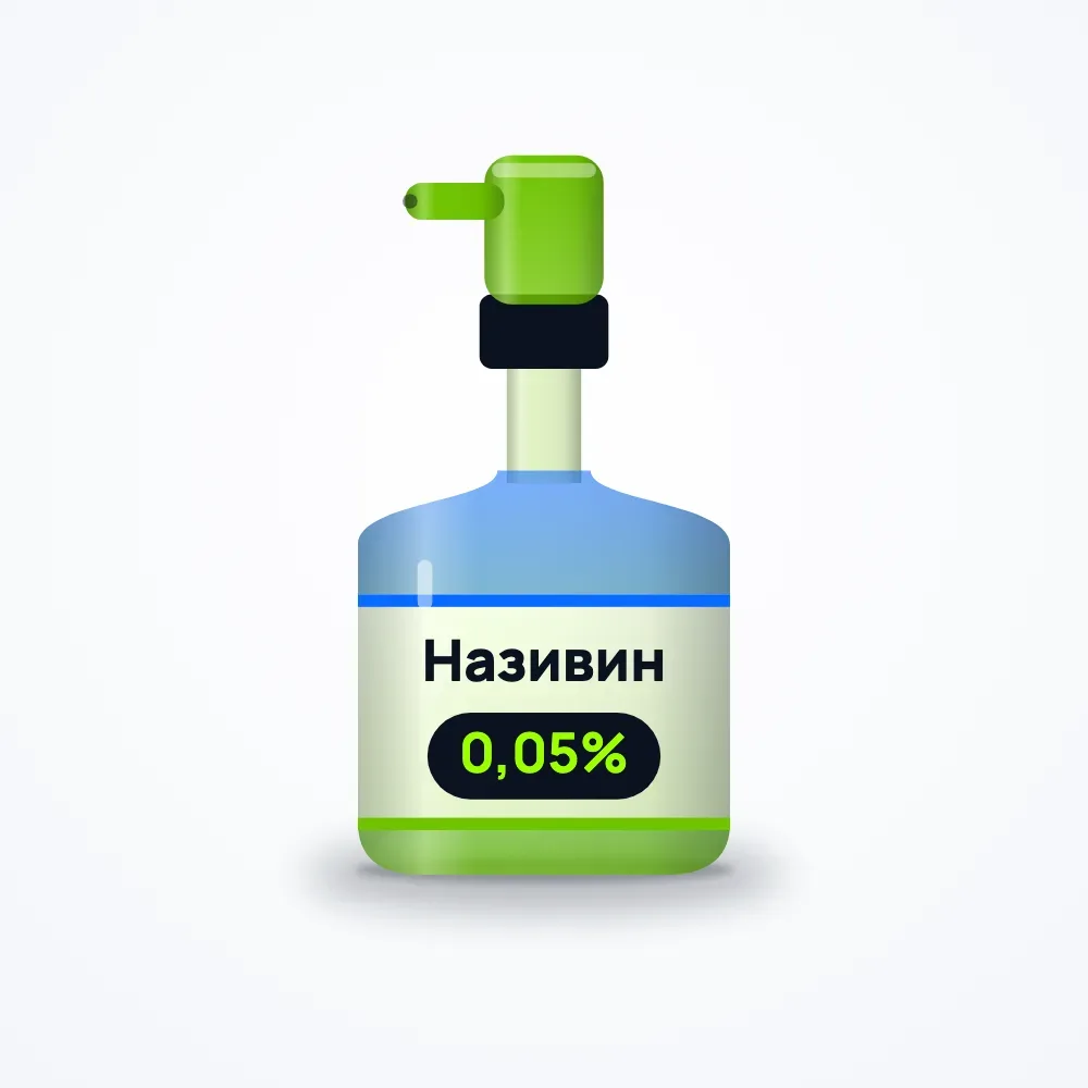 Називин 0,05% спрей назальний 10 мл