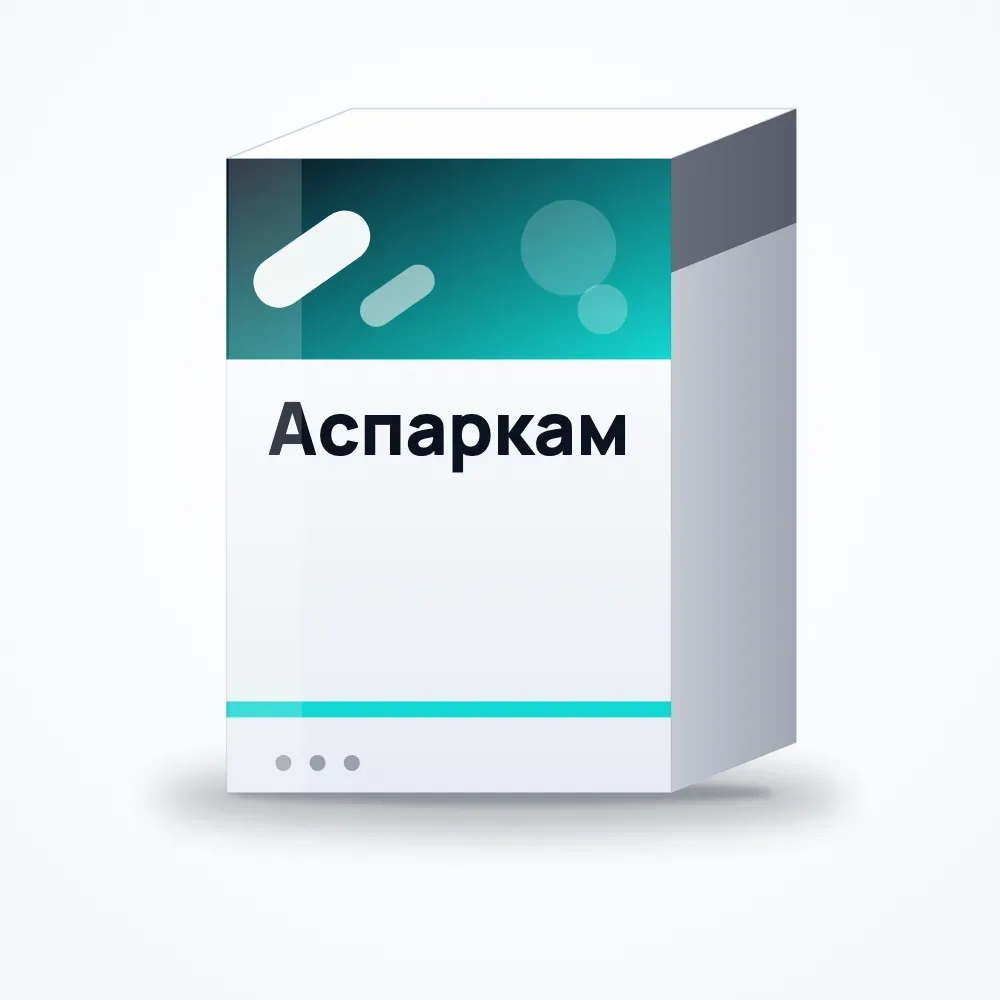 Аспаркам таблетки №50