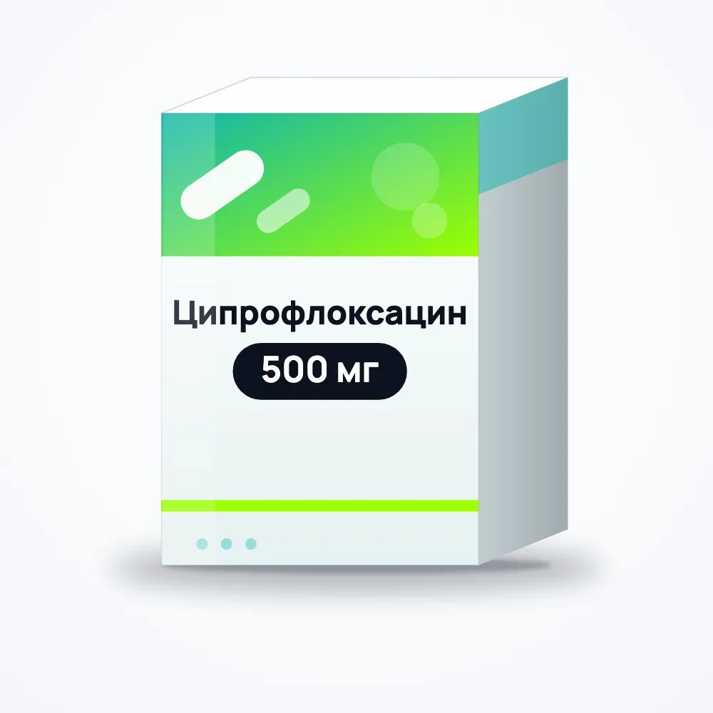Ципрофлоксацин 500 мг таблетки №10