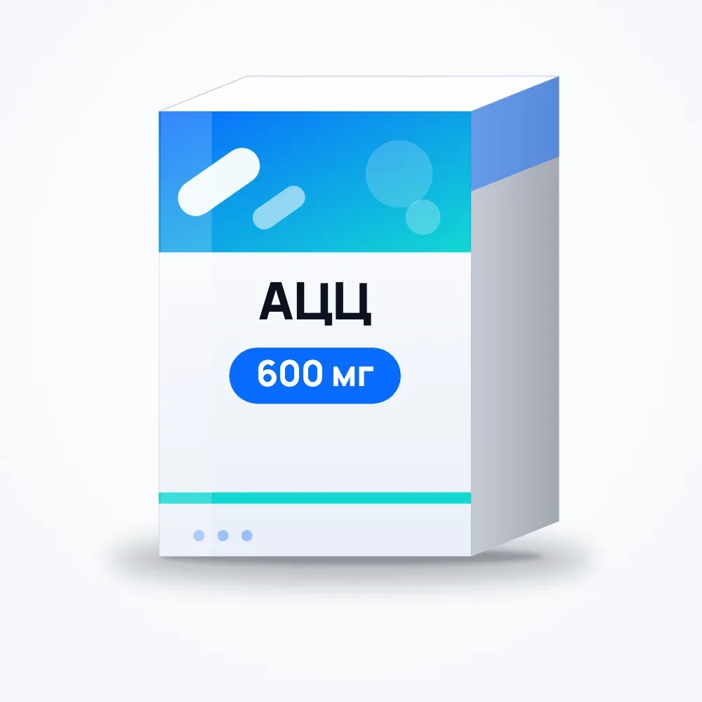 АЦЦ 600 мг таблетки шипучі №10